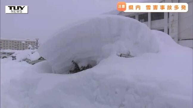雪害事故相次ぐ 新庄市では2日間で3人が背骨や頭蓋骨を折るなどの大ケガ(山形) |TBS NEWS DIG
