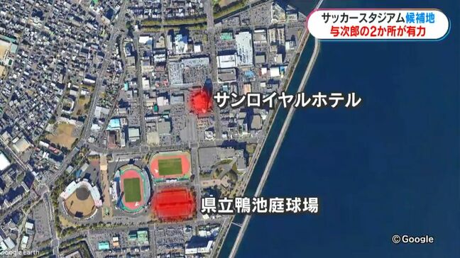 スタジアム候補地 二転三転…2候補地はどんな場所?課題は? サンロイヤルホテル跡地と鹿児島県立鴨池庭球場|TBS NEWS DIG
