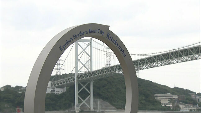 「九州最北端」記念碑を設置 九州の東西南北全ての端にそろう 福岡・北九州市|TBS NEWS DIG