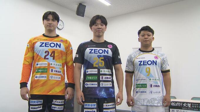 宇宙や夢をイメージした新ユニホーム　ハンドボールチーム「富山ドリームス」来月のリーグ開幕前に記者発表|TBS NEWS DIG