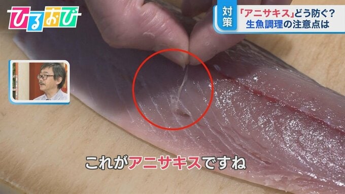 “胃壁を刺す激痛”「アニサキス」を防ぐには？生魚を食べるときの注意点を“魚のプロ”鮮魚店・専門家に聞く【ひるおび】|TBS NEWS DIG