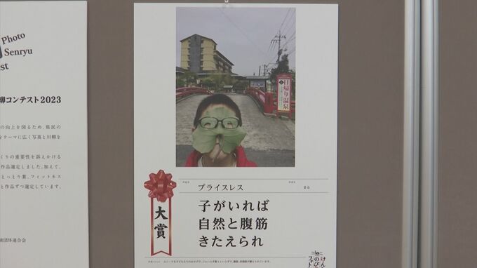 「健康づくりを楽しもう！」　けんこうのびのびフォト川柳 コンテスト　受賞作品決まる　|　BSSニュース | BSS山陰放送