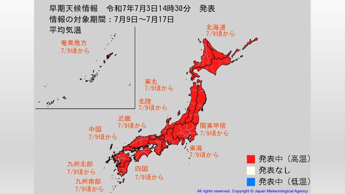 【10年に1度レベルの高温】7月9日頃から全国的に著しい高温　北海道 東北 関東甲信 北陸 東海 近畿 中国 四国 九州【気象庁 早期天候情報 熱中症警戒アラート】|TBS NEWS DIG
