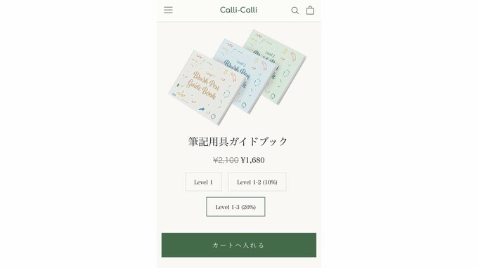 通販サイト「Calli-Calli」に国民生活センターが注意呼びかけ 日本円だと思ったら中国人民元で決済 約20倍の請求を受けたケースも|TBS NEWS DIG