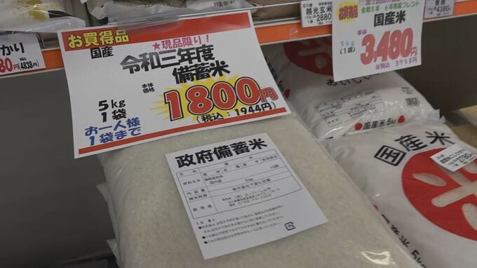 小売業者が共同購入した備蓄米　石川県内のスーパーで販売開始|TBS NEWS DIG
