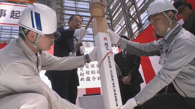 金沢城復元の総仕上げ「二の丸御殿」“表向”の整備工事が本格化 2033年度ごろの完成目指す|TBS NEWS DIG