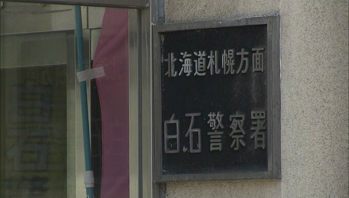「母を殺そうと思ってハサミで刺した」26歳会社員を殺人未遂の疑いで逮捕　47歳の母親は顔から出血し病院搬送　札幌市白石区|TBS NEWS DIG
