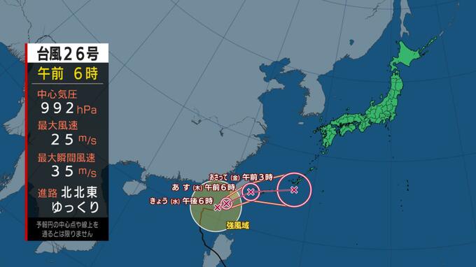 【台風情報】台風26号ゆっくり北東へ　13日(木)には沖縄接近　すでに「猛烈な雨」土砂災害や河川氾濫に厳重警戒　雨風シミュレーション＆進路予想|TBS NEWS DIG