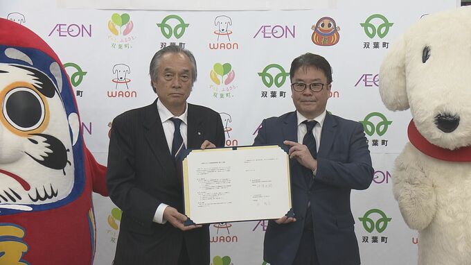 「（仮称）イオン双葉店」25年春オープンへ　買い物環境整備、周辺に飲食店も3店舗　福島・双葉町|TBS NEWS DIG