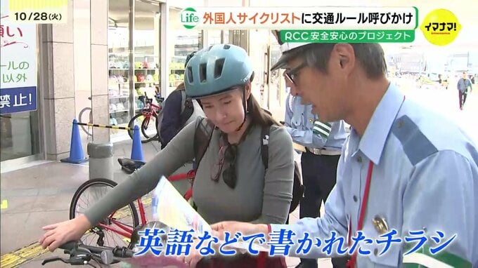 「日本の交通ルール確認して安全運転を」外国人観光客へ警察が啓発 サイクリングの聖地・広島県尾道市 | RCC NEWS | 広島ニュース | RCC中国放送