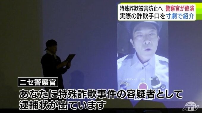 寸劇で学ぶ「特殊詐欺」　被害防止へつなげようと警察官や農協職員などが実際に起きた事案を披露　観た人は「信じ込む気がして怖い」　警察「SNSや現金の要求は警察官は絶対にしませんので、それは詐欺です」|TBS NEWS DIG