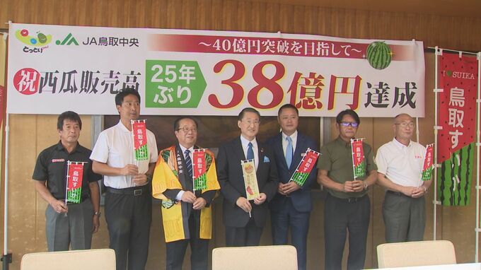 鳥取すいかの販売額　25年ぶりに３８億円突破　生産者が平井知事にうれしい報告|TBS NEWS DIG