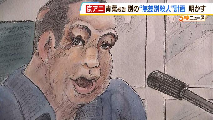 「すげえ。パクってやがる。ここまでクズども、見たことねえ」小説落選、青葉被告が徐々に過激行動へ　大宮駅前無差別殺人事件計画を初めて語る【ドキュメント京アニ裁判⑦被告人質問】|TBS NEWS DIG