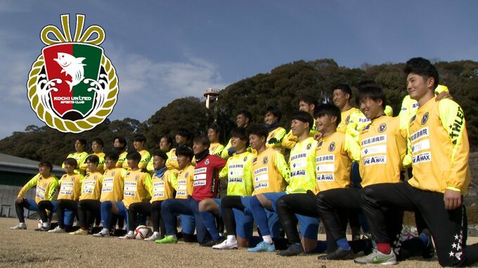 【速報】サッカー天皇杯で“ジャイアントキリング”　高知ユナイテッドSC（JFL）がガンバ大阪（J1）に2－1で勝利　J1チームに勝利は初めて　|　高知のニュース・天気｜KUTV NEWS | KUTVテレビ高知
