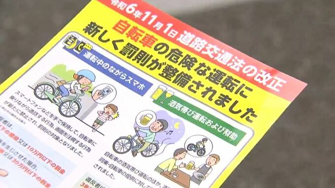 自転車の「酒気帯び運転」は3年以下の懲役または50万円以下の罰金に　11月1日から自転車の「ながらスマホ」も罰則強化【香川】　|　岡山・香川のニュース | 天気 | RSK山陽放送