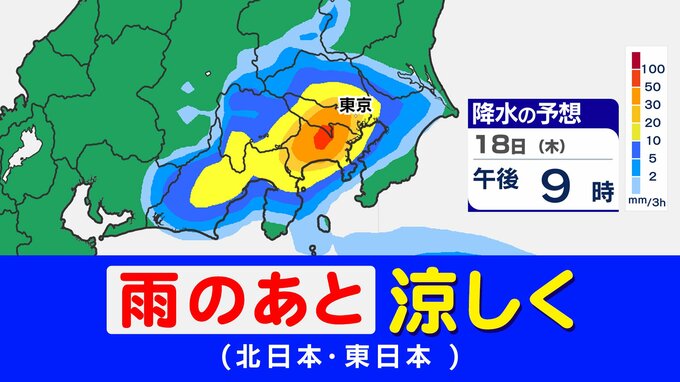 【東京首都圏 大雨か？】秋雨前線南下 東京２５℃の予想最高気温  雨のあとは季節進む 【雨のシミュレーション１６日（火）～２０日（土）／全国各都市の週間予報】「秋分の日」までの天気「雨はいつから 涼しくなるのは何日から？」　|　鹿児島のニュース｜MBC NEWS｜南日本放送