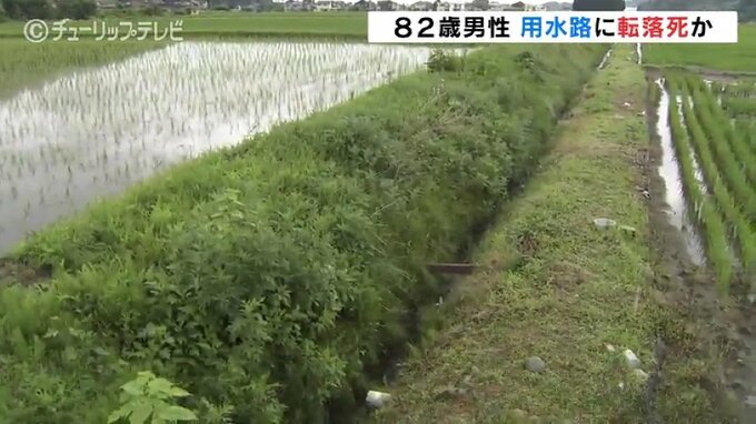 自宅周辺の用水路に転落か　82歳男性の遺体発見　富山・魚津市　|　富山のニュース｜天気・防災｜チューリップテレビ