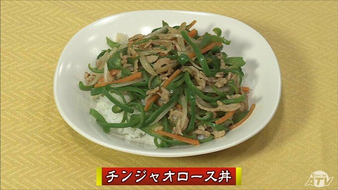 プロが教える本格中華レシピ「チンジャオロース丼」コク旨タレで大満足【わっちtheキッチン】|TBS NEWS DIG