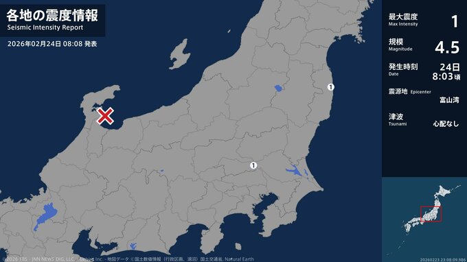 福島県、埼玉県で最大震度1の地震　福島県・浪江町、埼玉県・加須市|TBS NEWS DIG