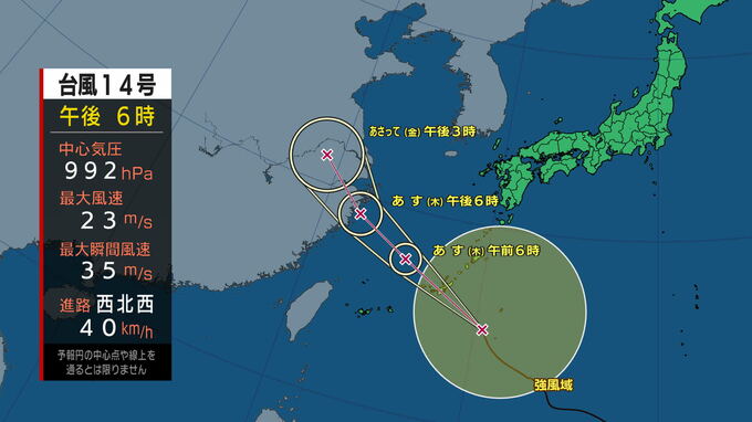 台風14号　奄美地方の広い範囲が強風域入り　18日夜遅くに最接近の見込み　鹿児島（午後7時現在）　|　鹿児島のニュース｜MBC NEWS｜南日本放送