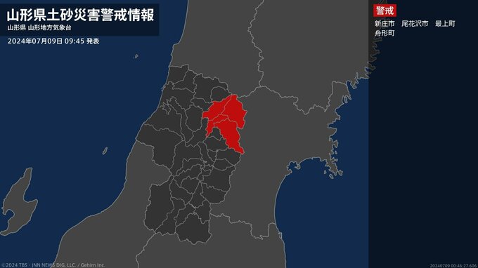 【土砂災害警戒情報】山形県・尾花沢市に発表|TBS NEWS DIG