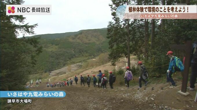 「二酸化炭素をたくさん吸って欲しい…」“いさはや九電みらいの森”で子どもたちが植林体験　|　長崎のニュース | 天気 | NBC長崎放送