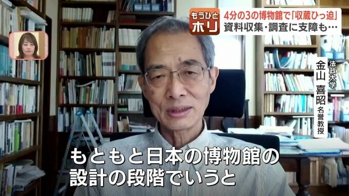 日本の博物館が抱える構造的課題について解説する法政大学の金山喜昭名誉教授