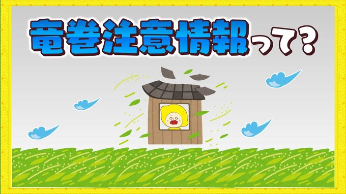 晴れていても「夏の夕立」に注意　この時期に起こる天気の急変　雷注意報や竜巻注意情報とは？　|　RCC NEWS | 広島ニュース | RCC中国放送