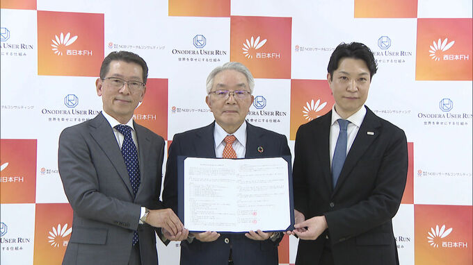 西日本FHが特定技能外国人の育成・紹介を行う企業と連携協定　取引先支援へ　|TBS NEWS DIG