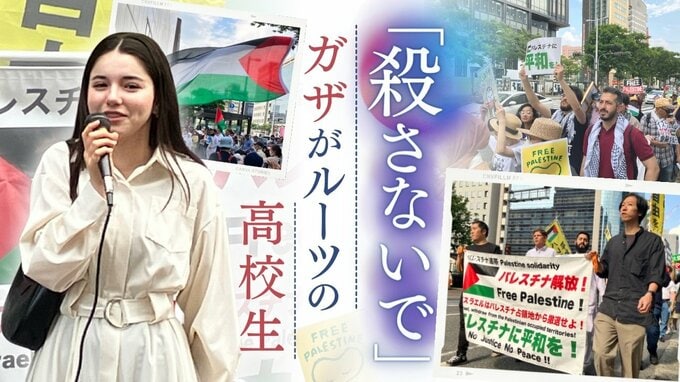 中高生のよびかけで３００人が反戦デモ　「人を殺さないで…」初参加で涙する人も　福岡|TBS NEWS DIG