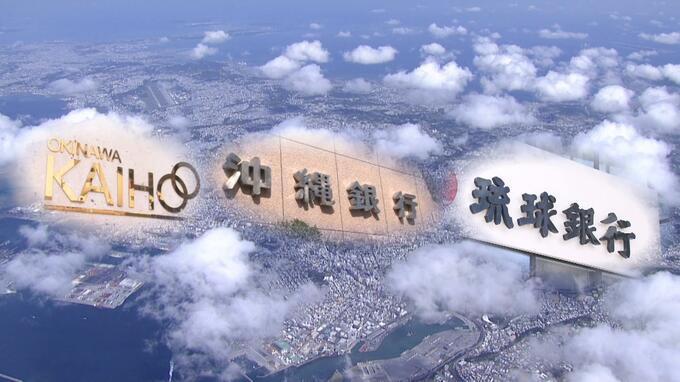 県内地銀決算 2行が減益　貸出金利の引き上げには慎重|TBS NEWS DIG