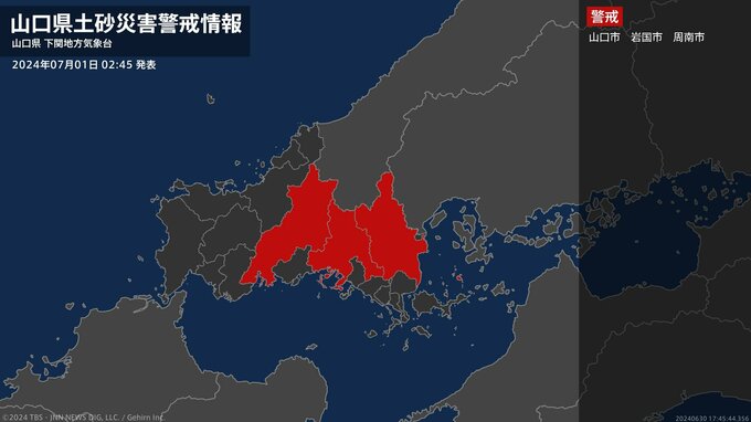 【土砂災害警戒情報】山口県・山口市、岩国市、周南市に発表|TBS NEWS DIG