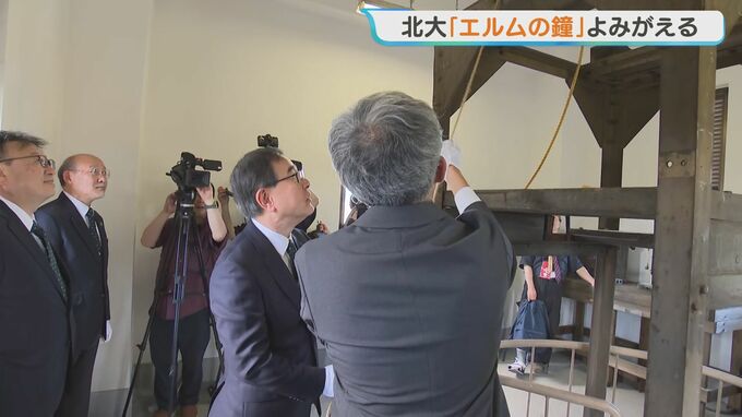 開学150周年を記念して修復され半世紀ぶりに鳴らされた「エルムの鐘」