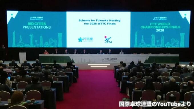 「2028年世界卓球」福岡県での開催決定　日本での開催は2014年以来　九州では初|TBS NEWS DIG