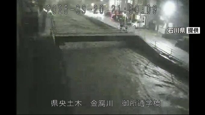 金沢市の金腐川 御所通学橋観測所で「氾濫危険水位」に 警戒レベル4相当|TBS NEWS DIG