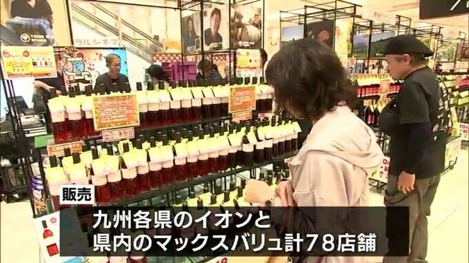 宮崎県内のワイナリーでつくる「みやざきヌーヴォーワイン」解禁　|　MRTニュース ｜ ＭＲＴ宮崎放送