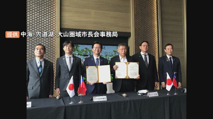 3年越し台湾・台北市と覚書　相互交流促進による発展を目指す　|　BSSニュース | BSS山陰放送