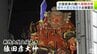 2年ぶりに製作の新作大型立佞武多「猿田彦大神」もお披露目！　老朽化で大規模改修工事実施の「立佞武多の館」のリニューアルオープン祝う　約1年3か月ぶりに営業再開　青森県五所川原市　|　青森のニュース│ATV NEWS│青森テレビ