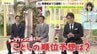 27日開幕のプロ野球　RCC野球解説佐々岡真司＆天谷宗一郎＆カープファンがセ・リーグ順位予想！ 投打のキーマンにあげたのは　|　RCC NEWS | 広島ニュース | RCC中国放送