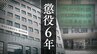中学生と性交繰り返し2度妊娠･出産させた26歳男「妻子がいないかのようにだまして誘惑、発覚後も情につけ込み…」裁判所が厳しく指摘【判決詳報】　|　福岡のニュース｜RKB NEWS｜RKB毎日放送