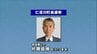 仁淀川町長選挙　新人の片岡氏がわずか16票差で現職を破り初当選　投票率は75.34％で4年前の前回を0.91ポイント下回る【高知】　|　高知のニュース・天気｜KUTV NEWS | KUTVテレビ高知
