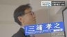 30歳で長野オリンピック出場 「ギリギリで復活…」五輪代表選考とホッケーが教えてくれたこと　会社員兼アイスホッケーコーチ・三浦孝之さんのターニングポイント　|　青森のニュース│ATV NEWS│青森テレビ