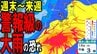 【大雨情報】週末14日（日）～来週15日（月）頃にかけて東日本・西日本の太平洋側や沖縄・奄美で「警報級の大雨」の恐れも　梅雨前線+低気圧の影響で日本どうなる？　雨・風シミュレーションや気象庁情報あり　|　青森のニュース│ATV NEWS│青森テレビ