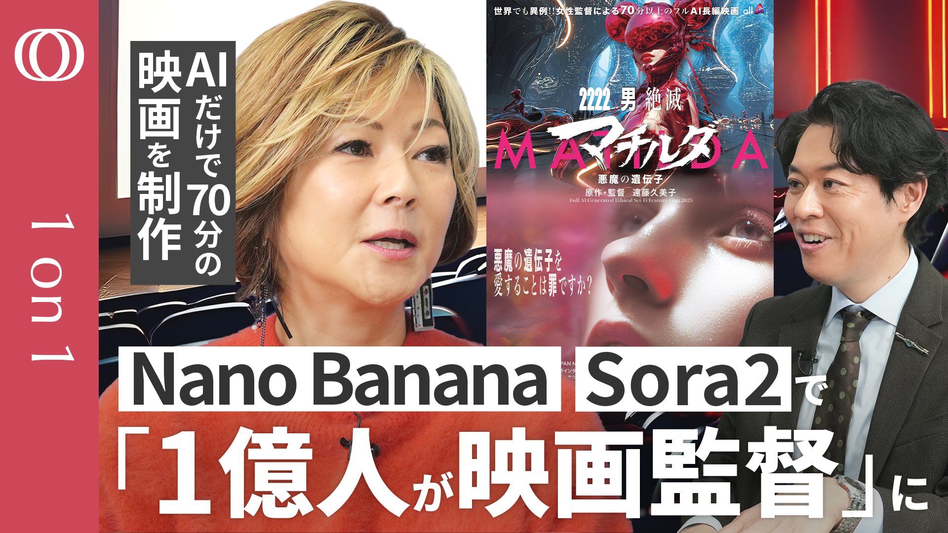 AIであなたも映画監督に】未経験で始めるAI映画の作り方／個人で