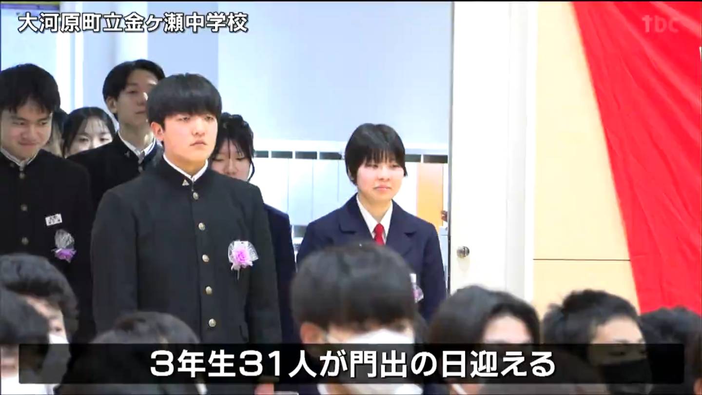 県内多くの中学校で卒業式「絆があるからどこにいっても大丈夫」宮城