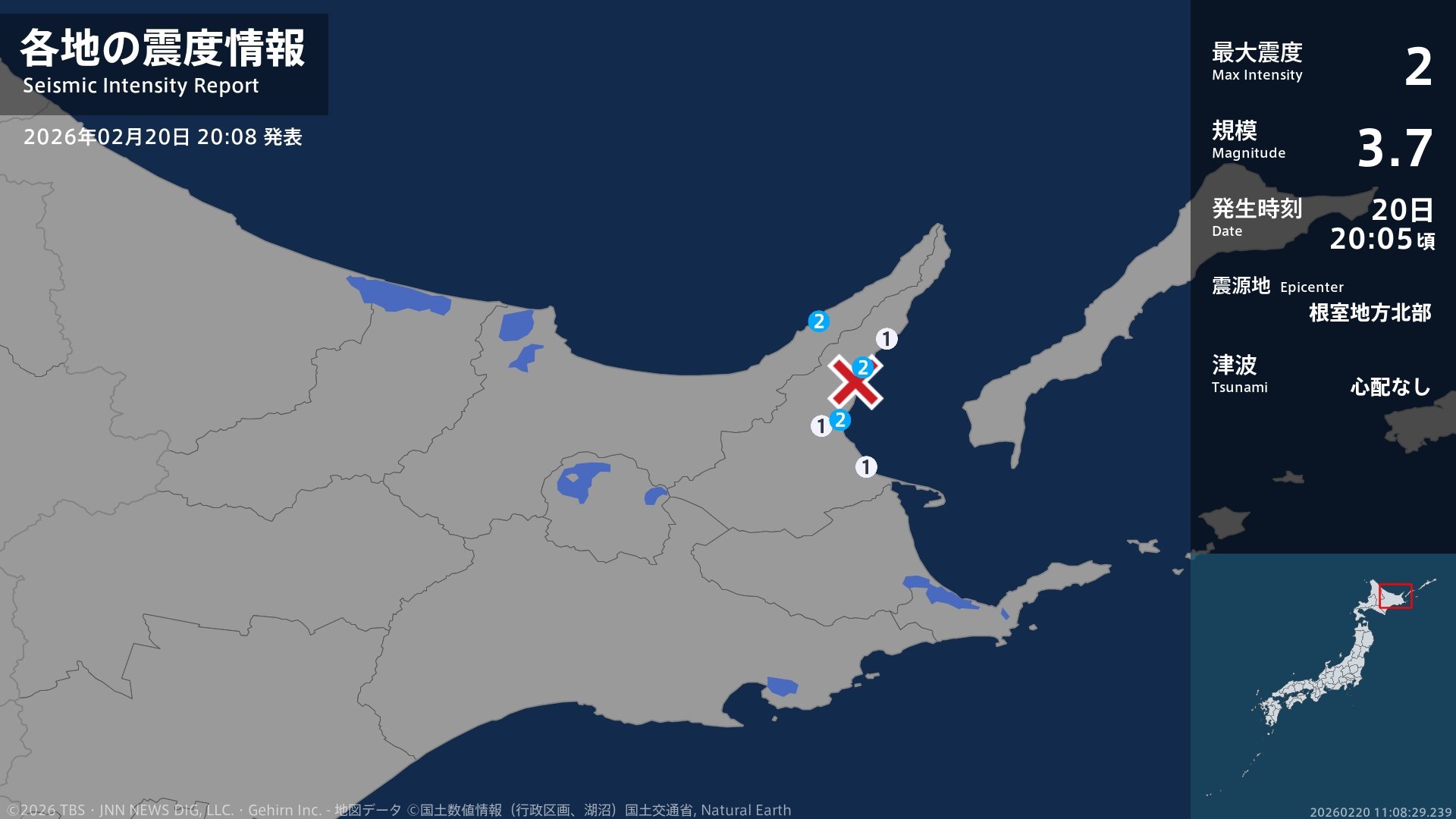 北海道で最大震度2の地震 北海道・斜里町、標津町、羅臼町 | 北海道の