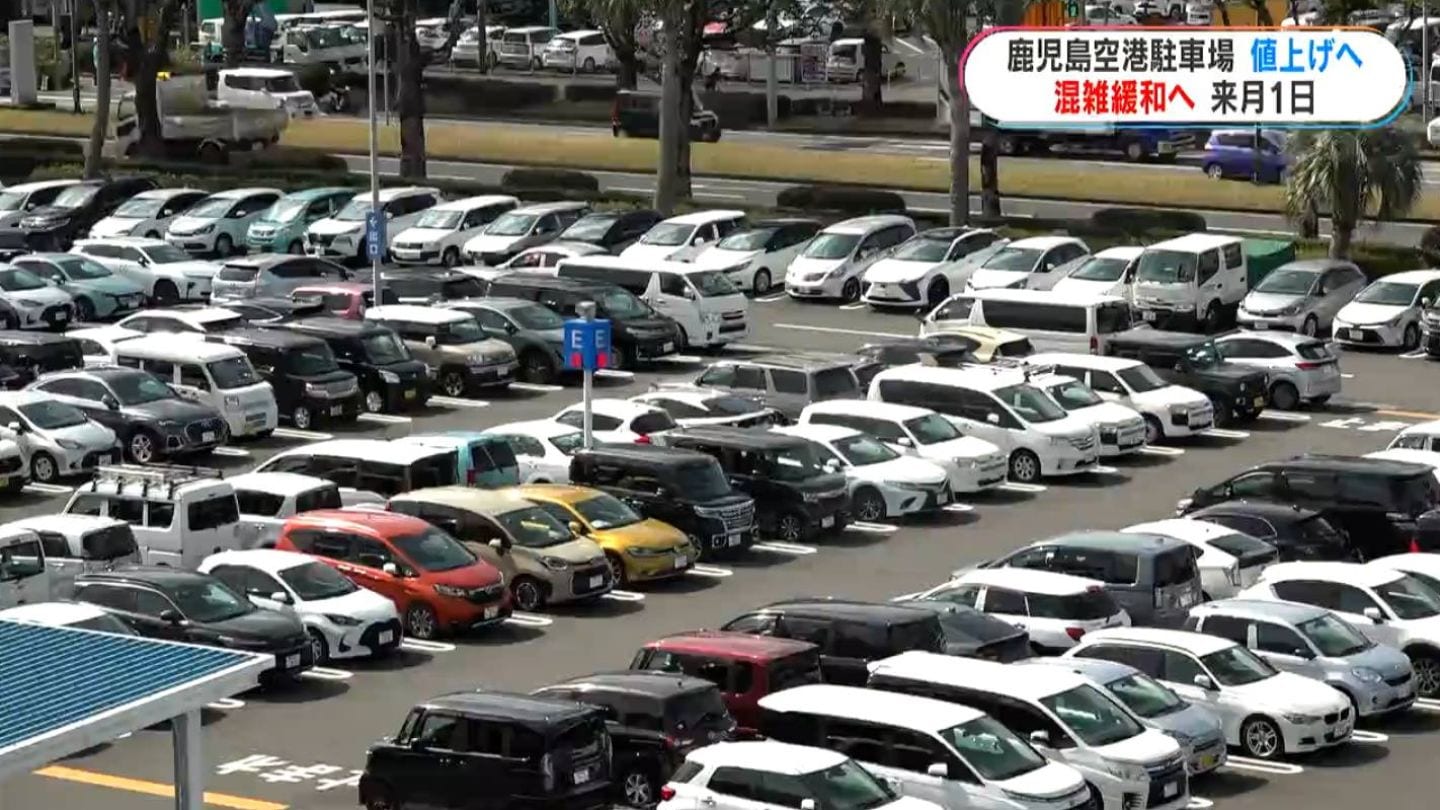 鹿児島 空港 駐 車場