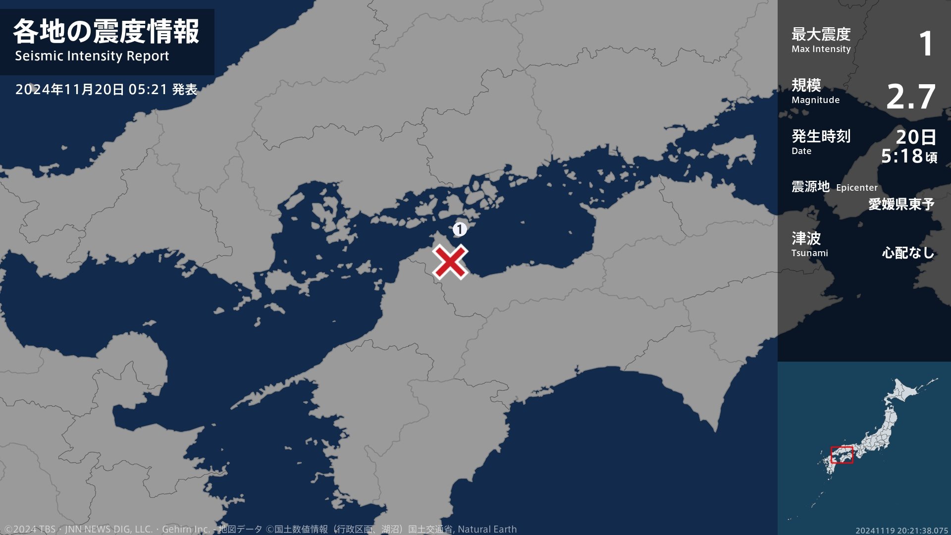 未明に愛媛県で最大震度1の地震 推定マグニチュードは2.7 震源地は愛媛
