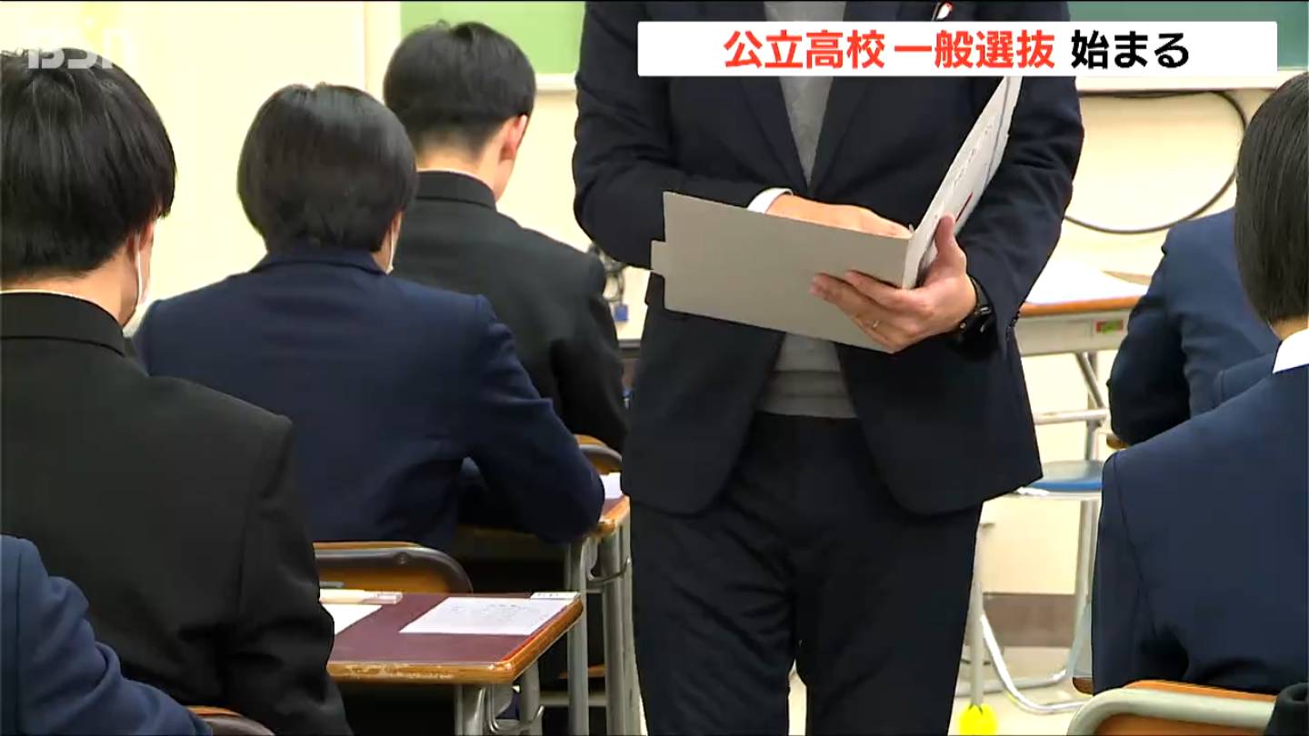 公立高校一般入試始まる 全日制の倍率は0.99倍 全日制と定時制合わせて