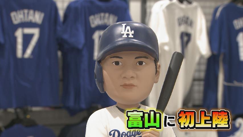 日本人メジャーリーガーのショップがオープン 大谷翔平ゆかりの550万円